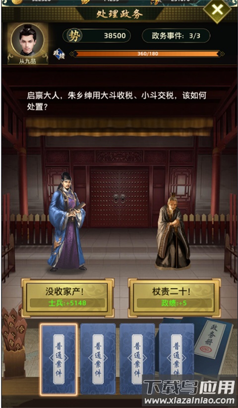 帝王时代手游最新版