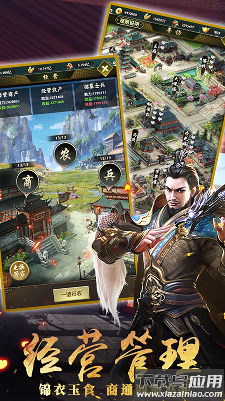 帝王时代手游最新版最新版截图1