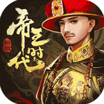 帝王时代手游最新版