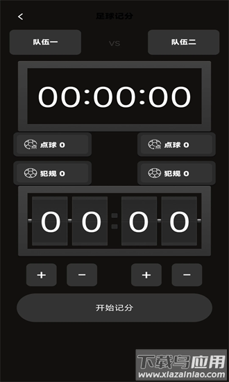 畅赢记分手机版最新版截图4