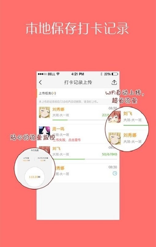 掌通接送手机版最新版截图2