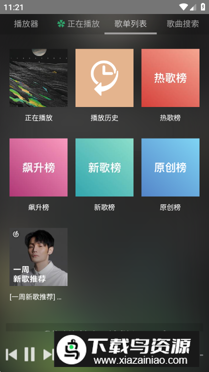 狗不理音乐app最新版最新版截图2