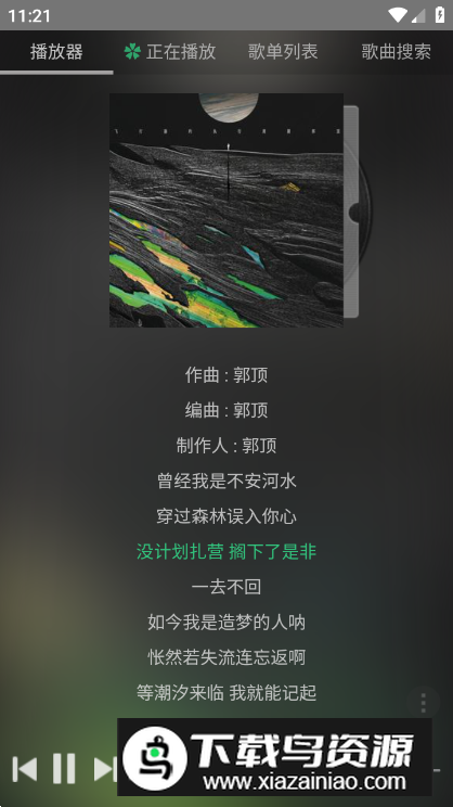 狗不理音乐app最新版最新版截图3