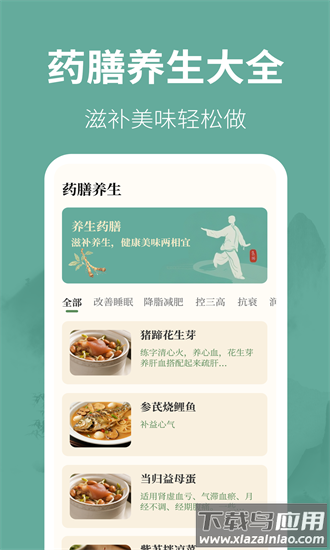 五禽戏365中医养生最新版最新版截图3