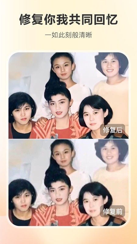 佐糖照片修复app下载