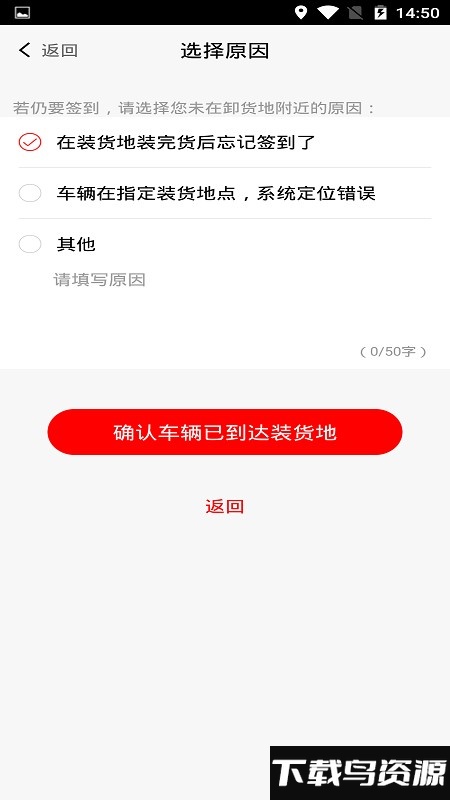 陆港通司机版最新版截图3