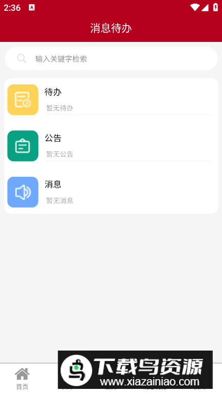 epumping员工端app最新版最新版截图2