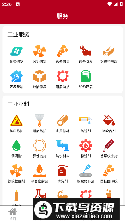 epumping员工端app最新版最新版截图5