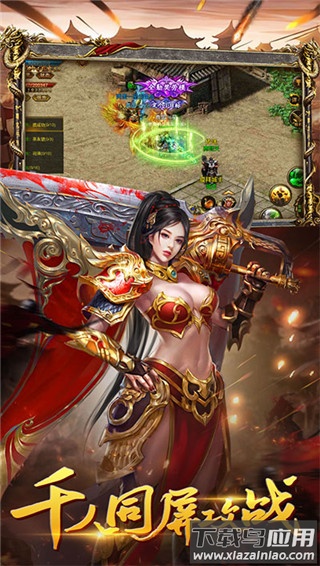 决战白日门传奇手游官方版