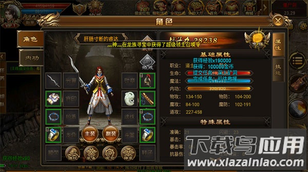 决战白日门传奇手游官方版