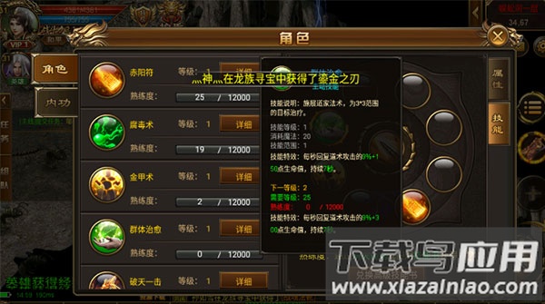 决战白日门传奇手游官方版