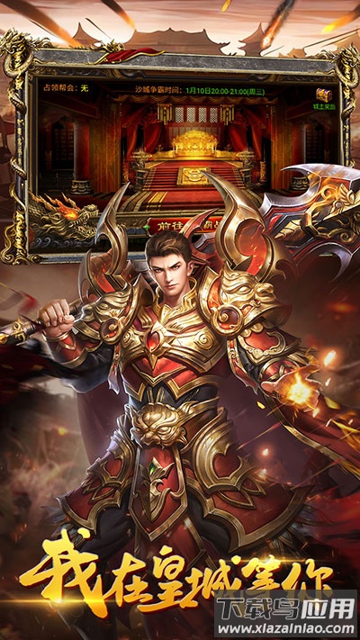 决战白日门传奇手游官方版最新版截图1