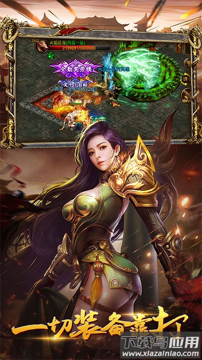 决战白日门传奇手游官方版最新版截图3