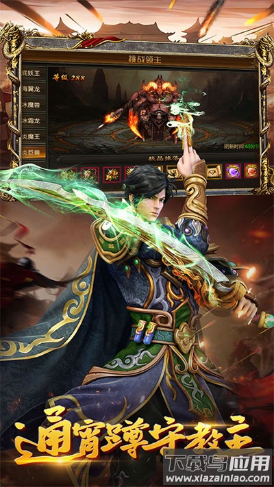 决战白日门传奇手游官方版最新版截图4