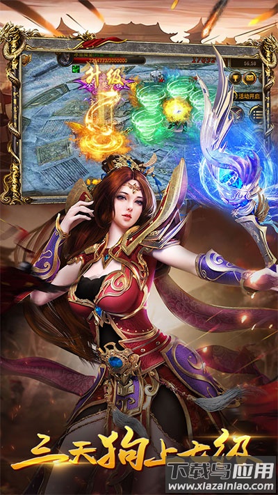 决战白日门传奇手游官方版最新版截图5