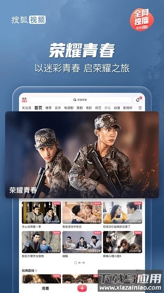 搜狐视频pad平板版截图2