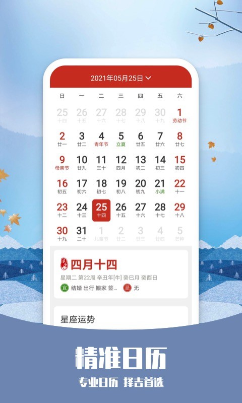 天气纯净版软件最新版截图2