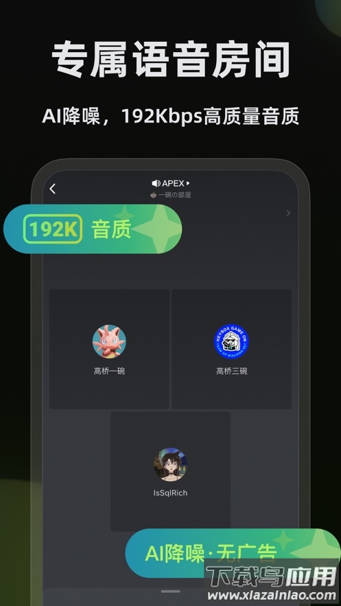 黑盒语音app下载官方最新版截图2