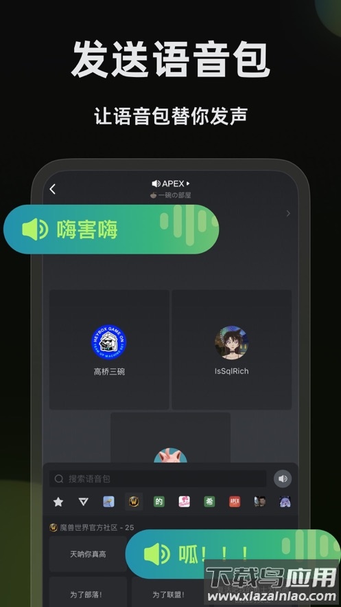 黑盒语音app下载官方最新版截图3