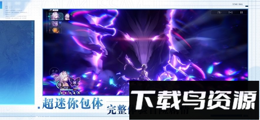 崩坏星穹铁道云最新版截图1