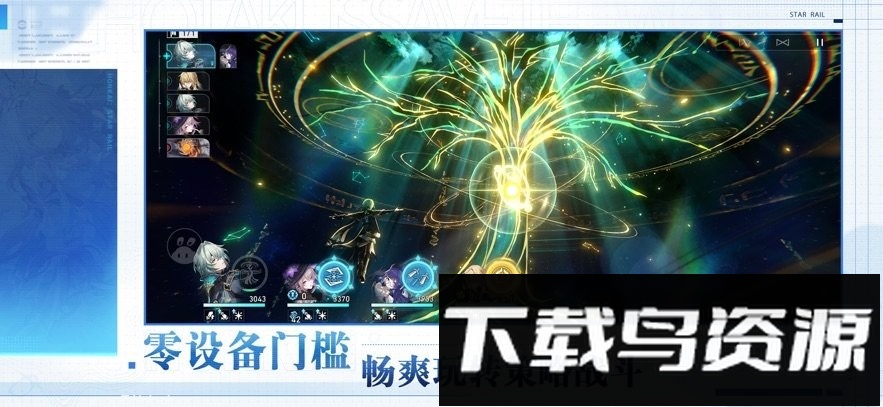 崩坏星穹铁道云最新版截图2