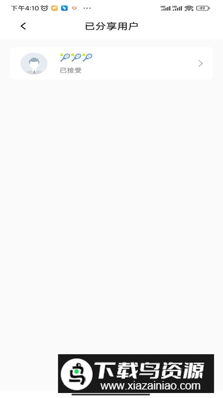 金石云app最新版最新版截图2