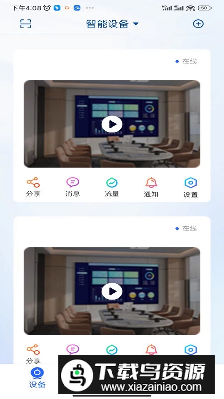 金石云app最新版最新版截图4