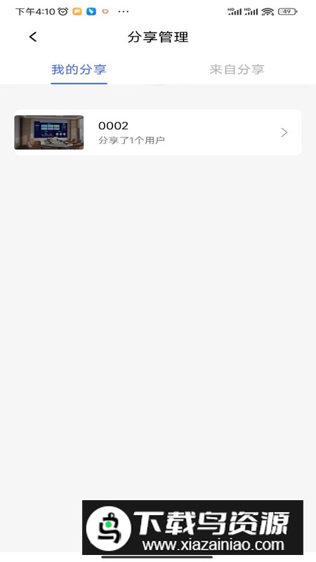 金石云app最新版最新版截图5
