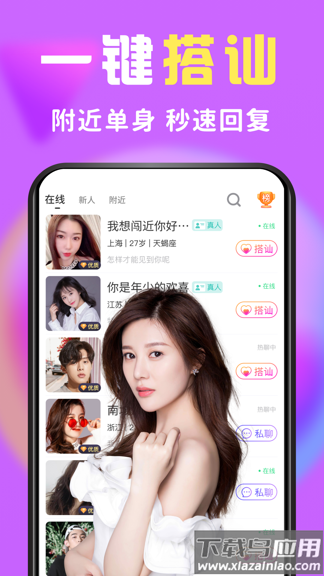 么么交友app官方下载