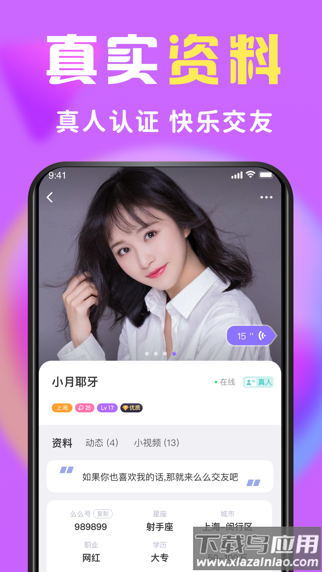 么么交友app官方下载最新版截图2