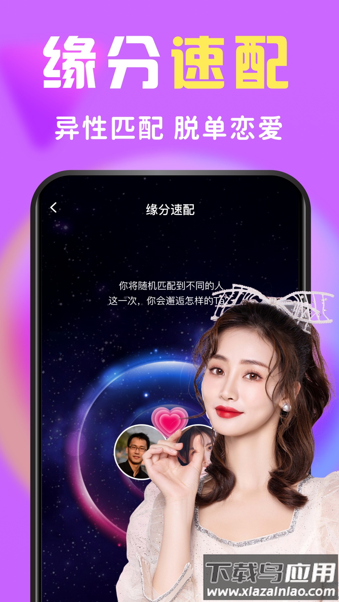 么么交友app官方下载最新版截图3