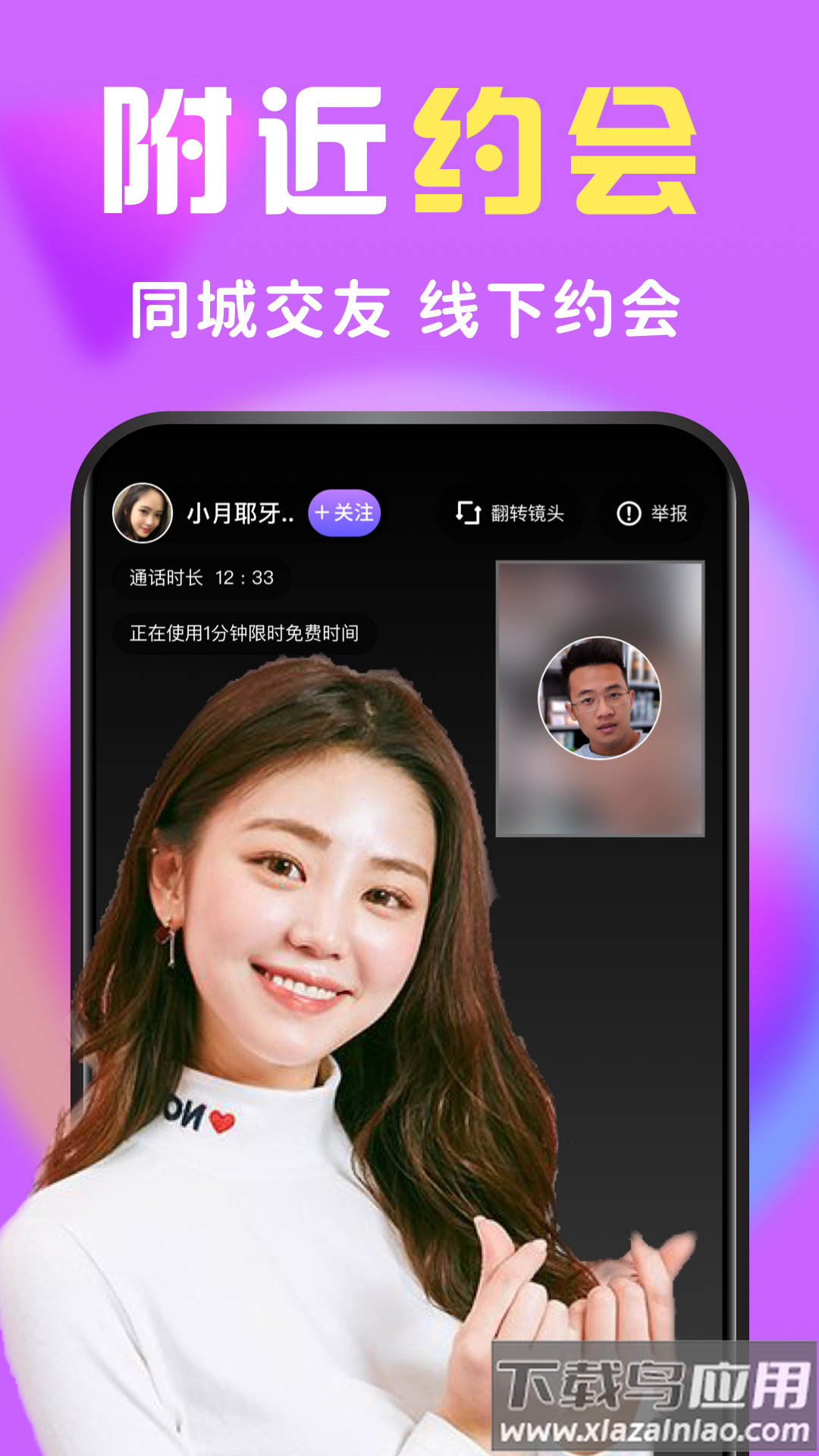 么么交友app官方下载最新版截图4