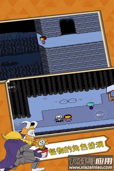 undertale正版截图1