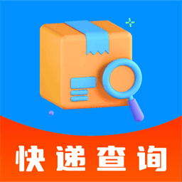 快递物流查询宝app