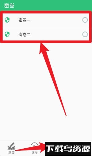 初级经济师农业经济师最新版