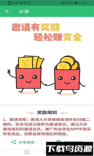 初级经济师农业经济师最新版最新版截图1