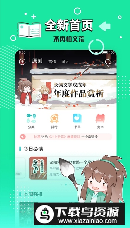 红猫小说app客户端最新版截图3