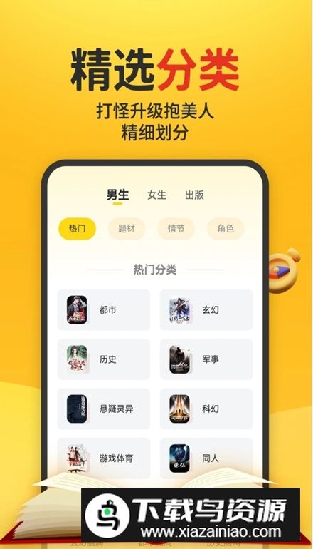 红猫小说app客户端最新版截图4