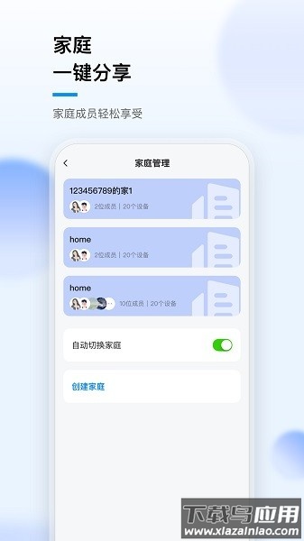 华数i家最新版最新版截图2