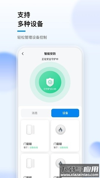 华数i家最新版最新版截图3