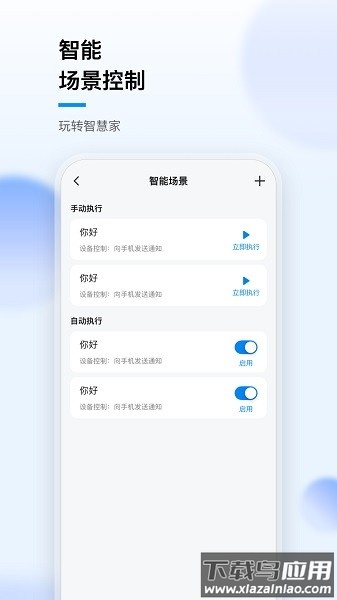 华数i家最新版最新版截图4
