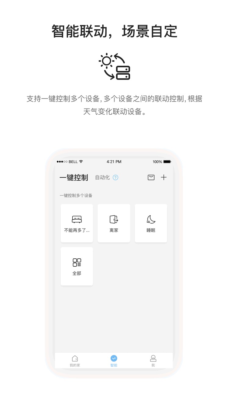 中移和物手机版最新版截图3