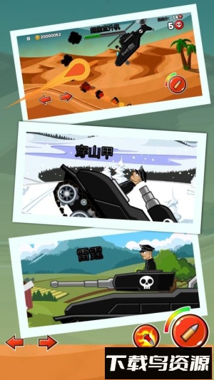 坦克乱斗最新版截图3