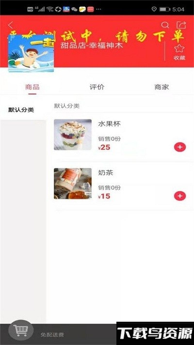 幸福神木app最新版截图2