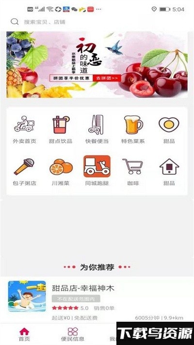 幸福神木app最新版截图3