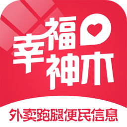 幸福神木app