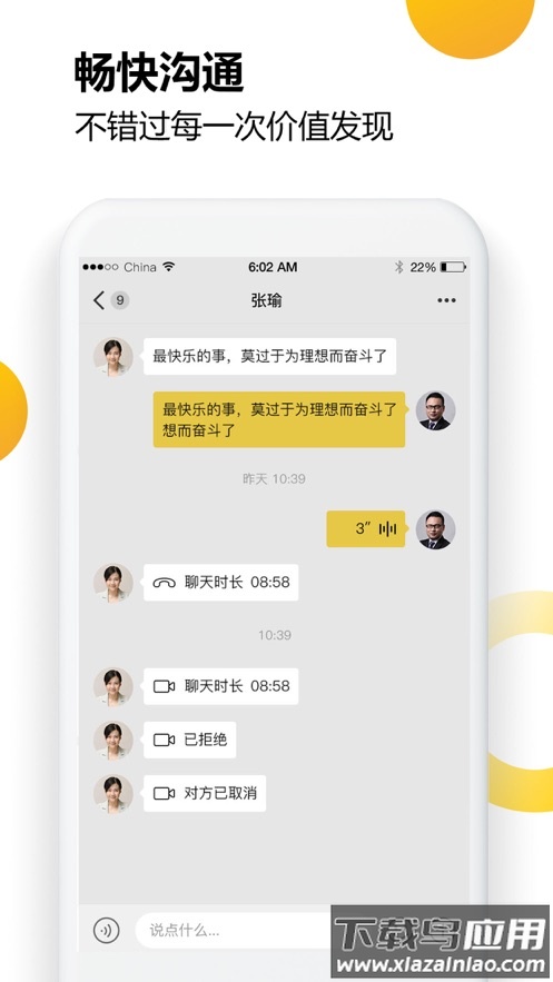 财乎app下载最新版截图3