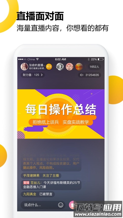 财乎app下载最新版截图5