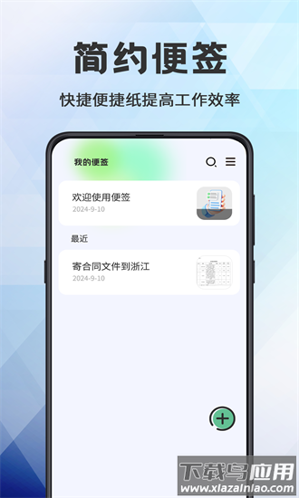 日程管理app最新版截图3