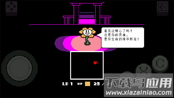undertale手机版中文版截图4